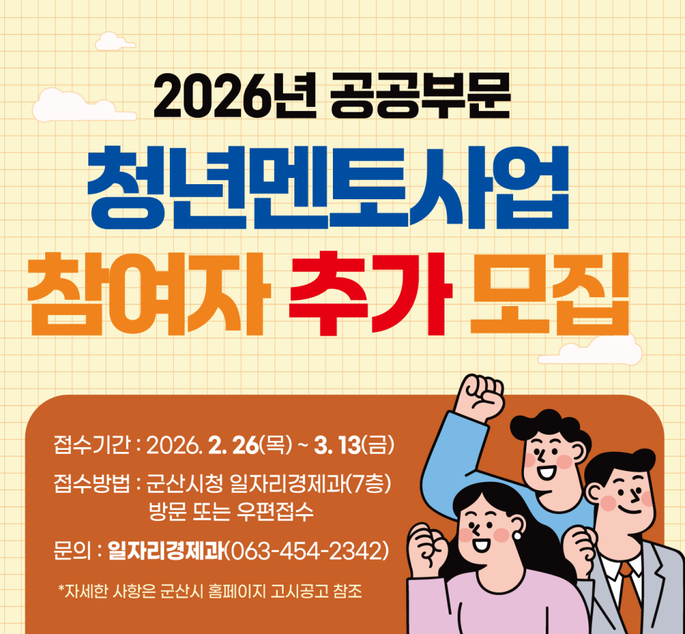 청년멘토(웹배너)_추가모집