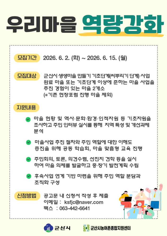 우리마을역량강화카드뉴스