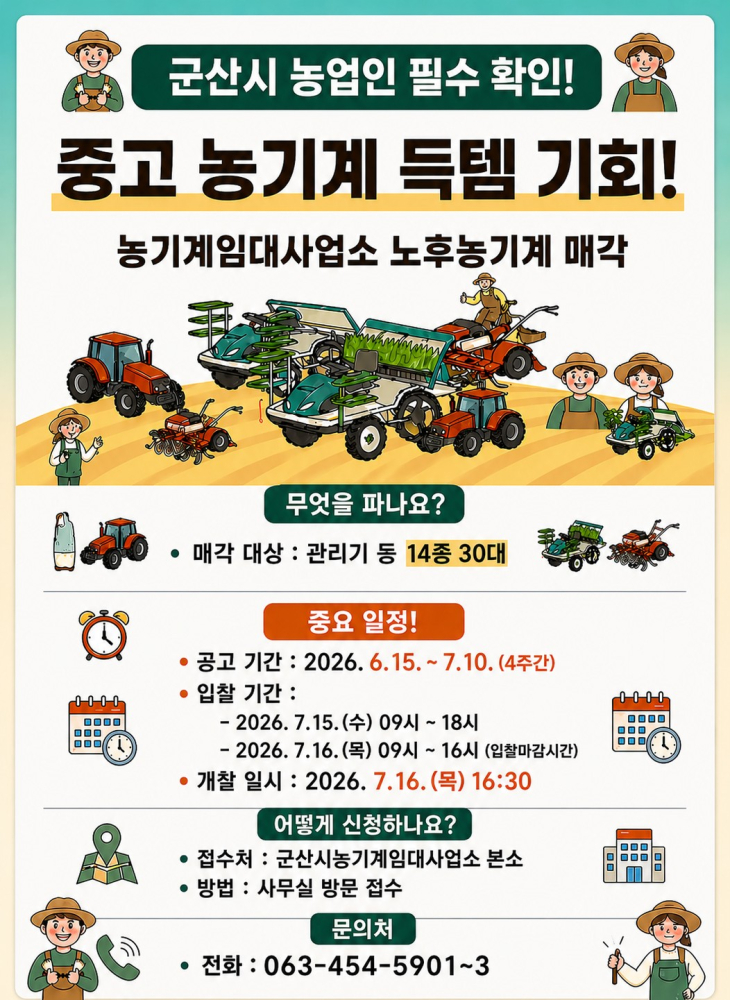 공개매각포스터(최종)