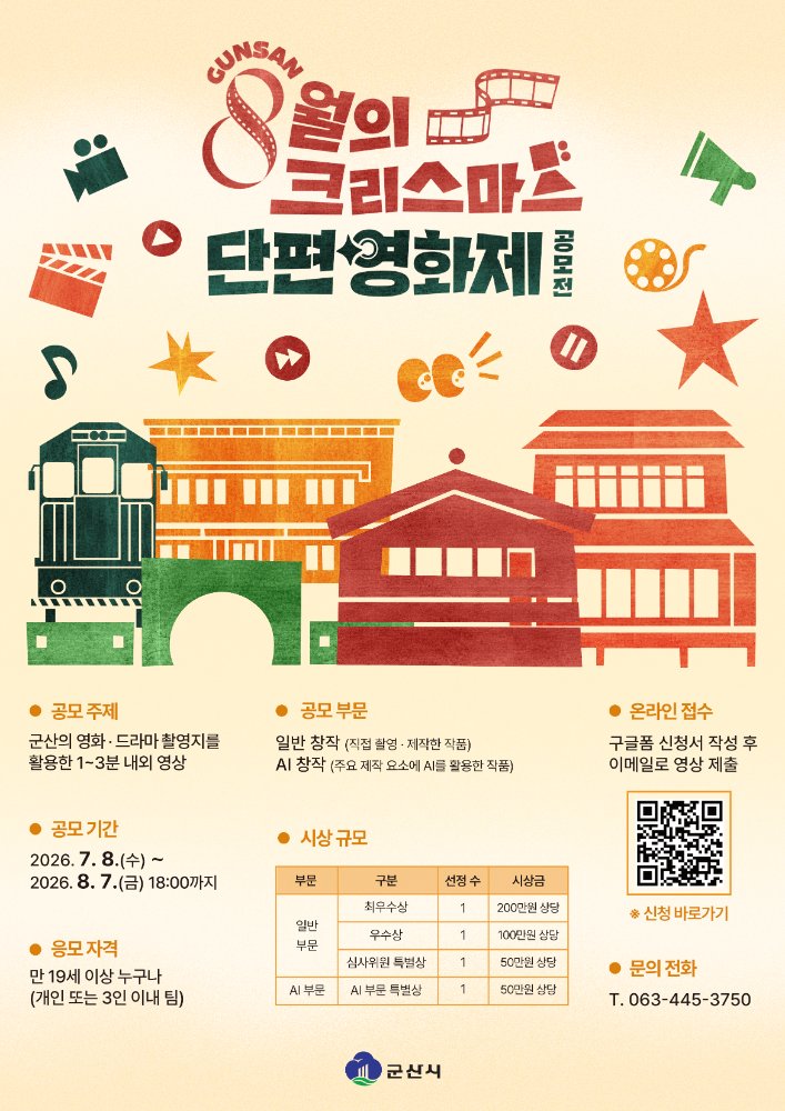 공모전포스터
