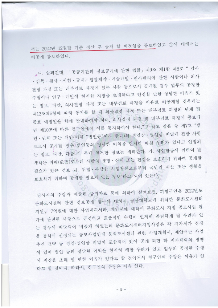 정보공개청구3