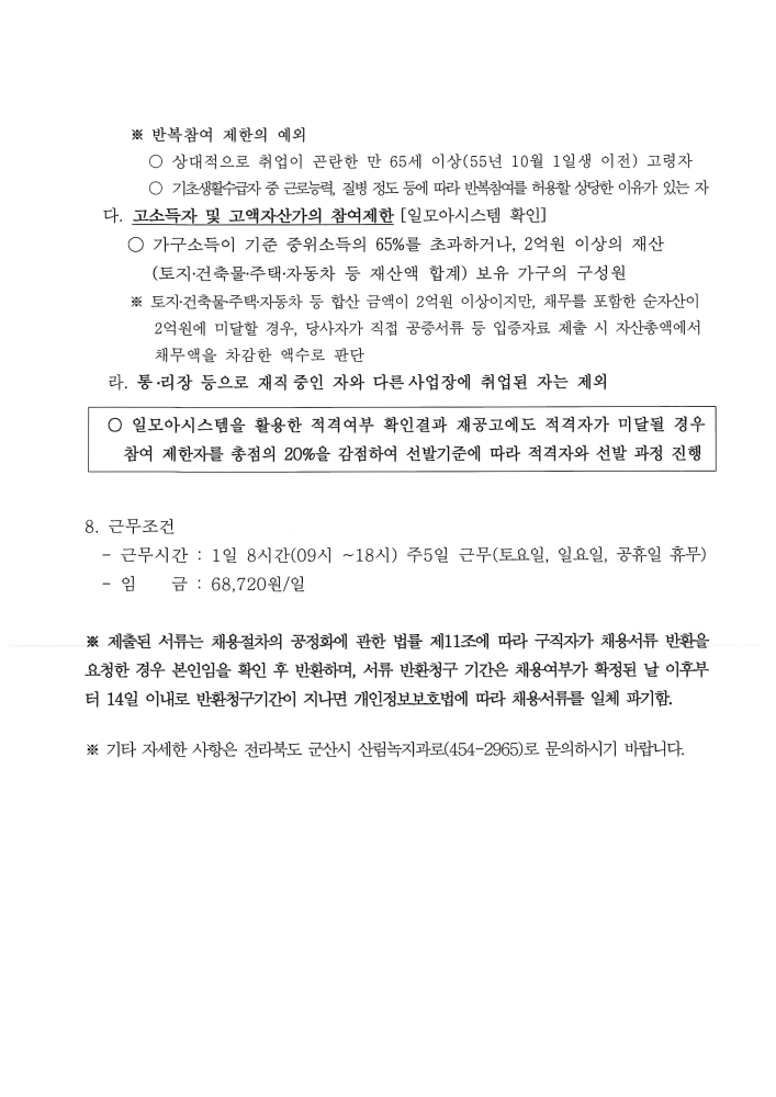 doc08936520200915112818_003