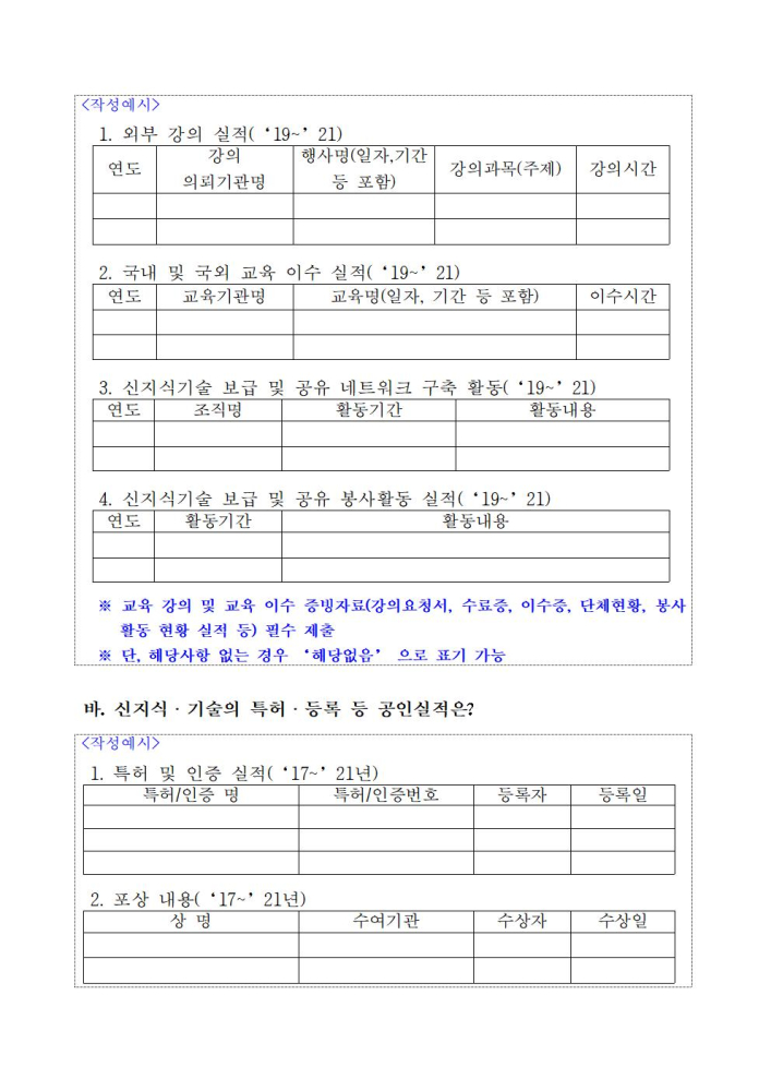신청서및추천서(서식)008