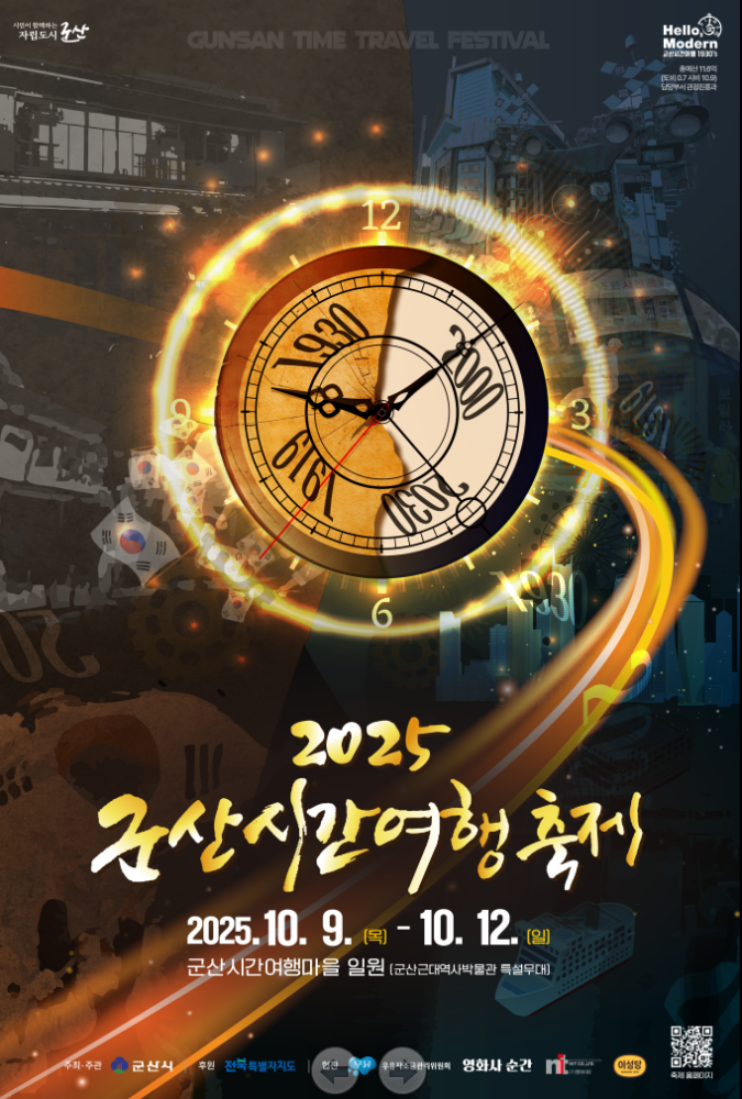 시간