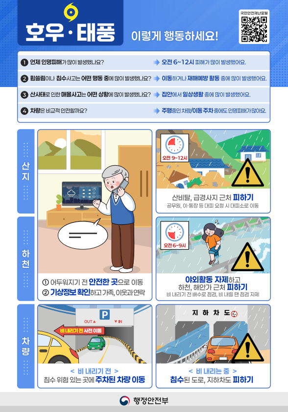 6월