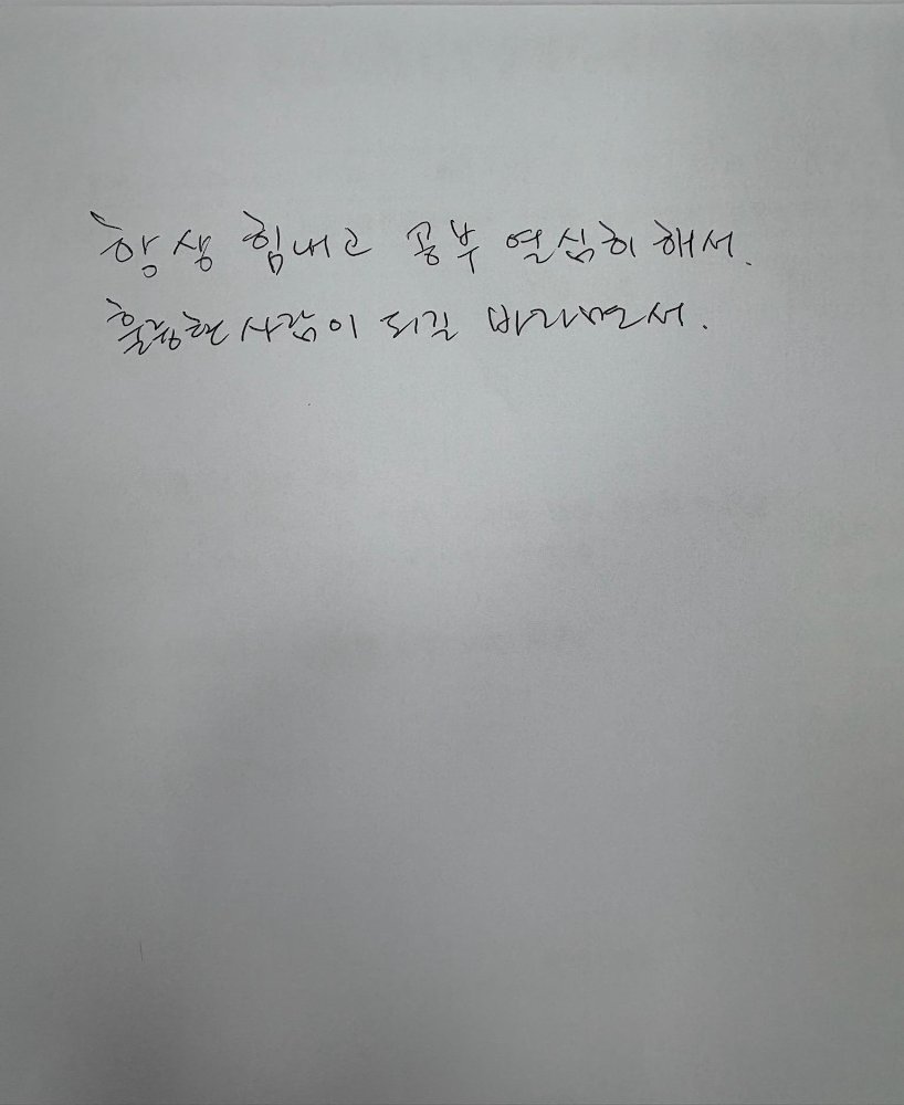보도사진-잊지않은따뜻한약속,후원자의진심은계속됩니다.1