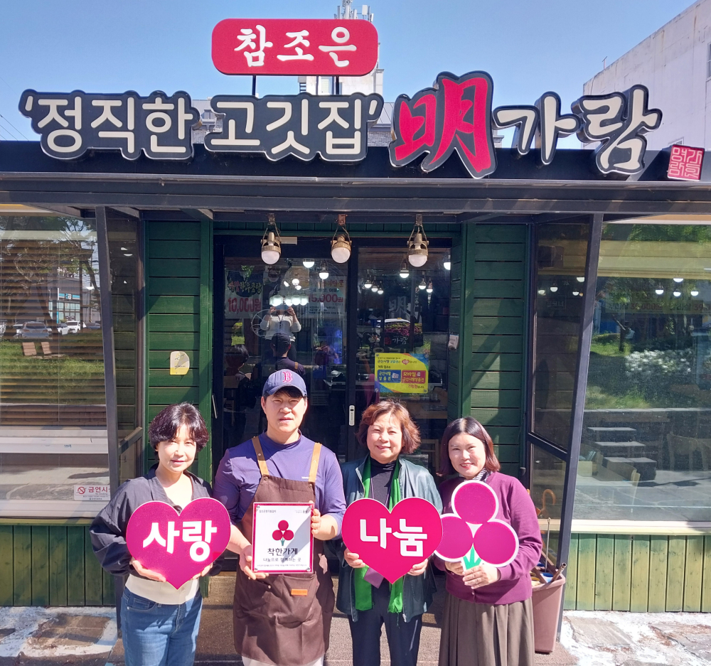 참조은명가람갈비(2025.4.30.)