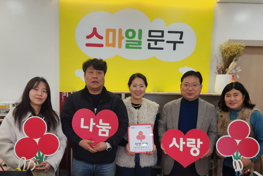 스마일문구기탁식사진자료(1)