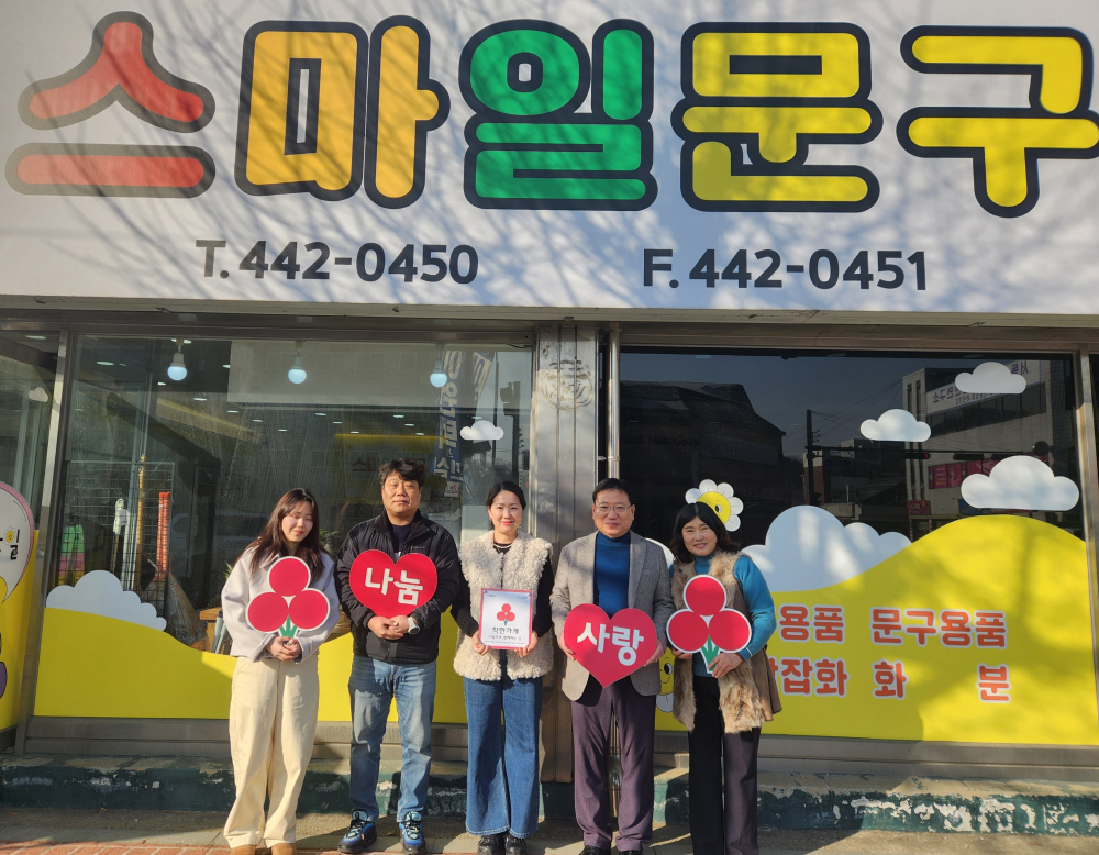 스마일문구기탁식사진자료(2)