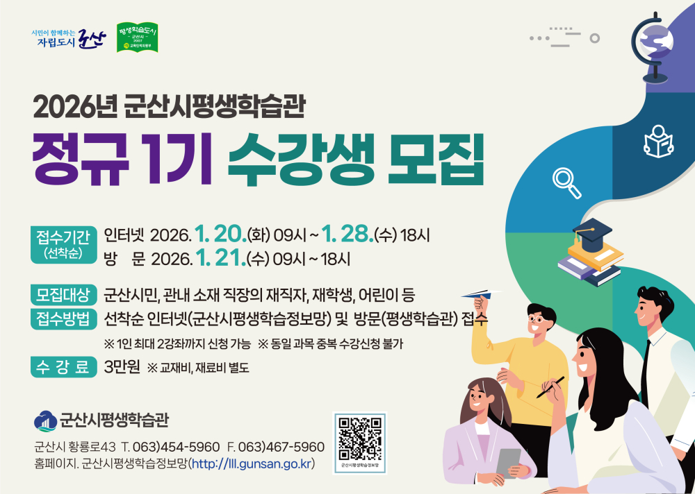 평생학습-정규1기(웹)