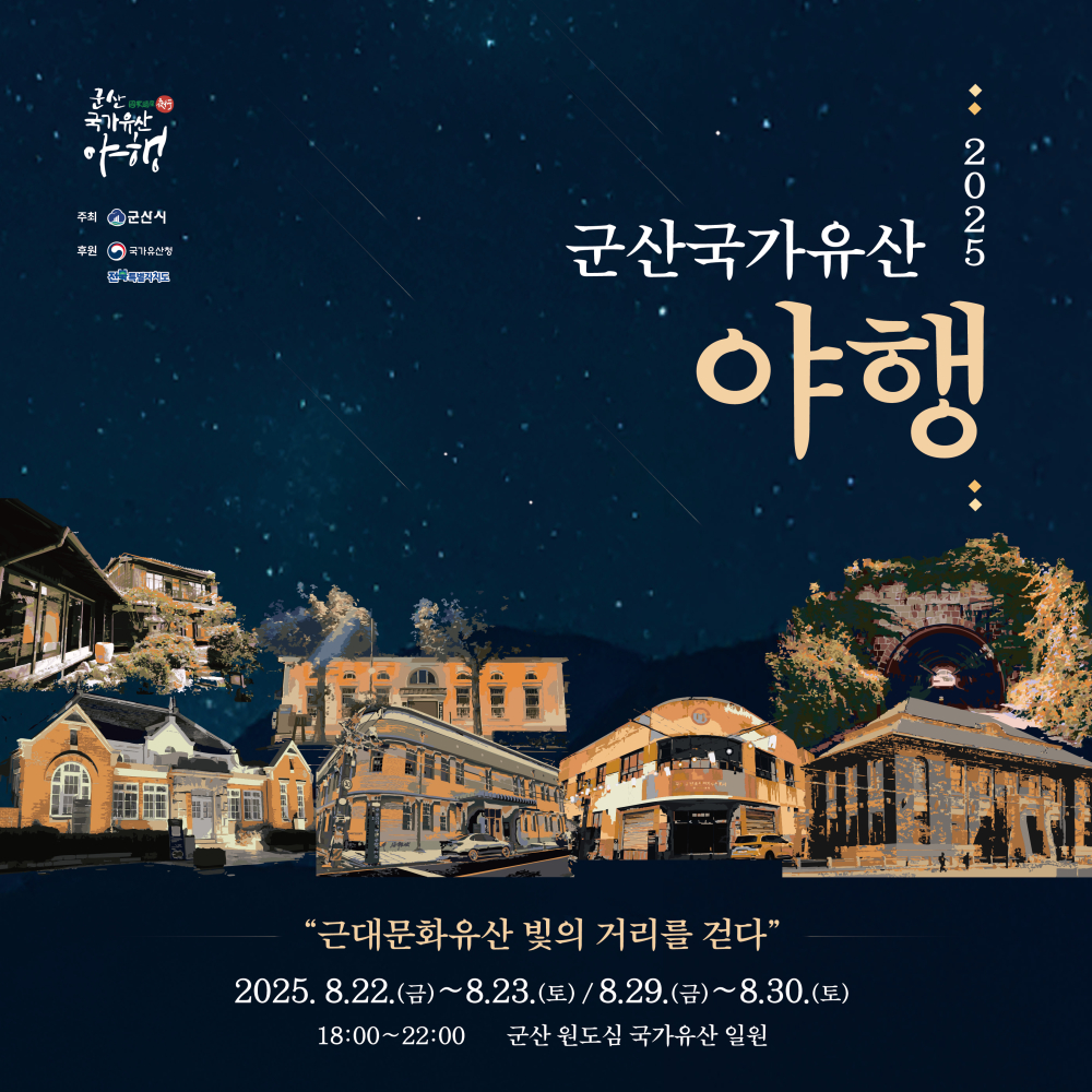 야행(카드뉴스용)