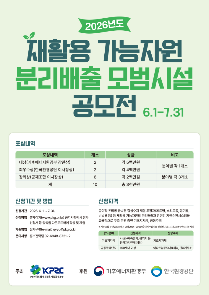 홍보포스터