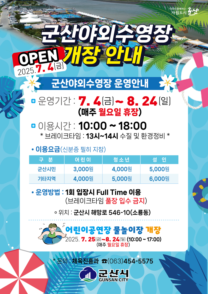 전단지시안