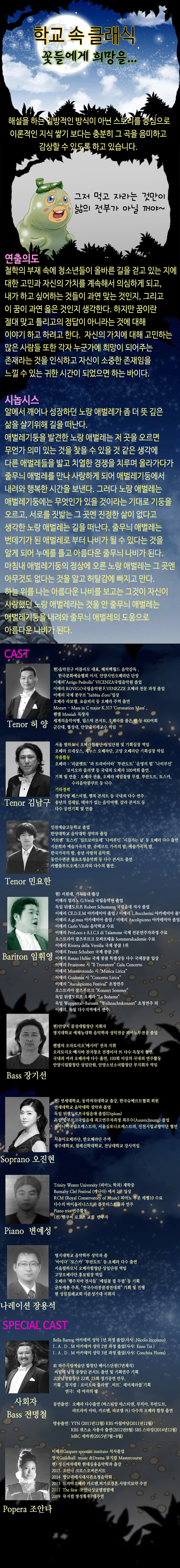 학교 속 클래식