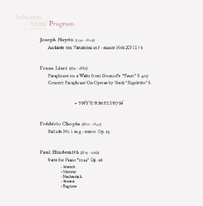 심수현 피아노 독주회