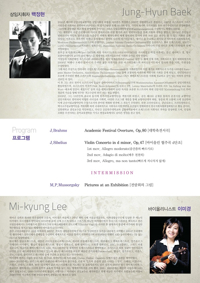 제122회 시립교향악단 정기연주회