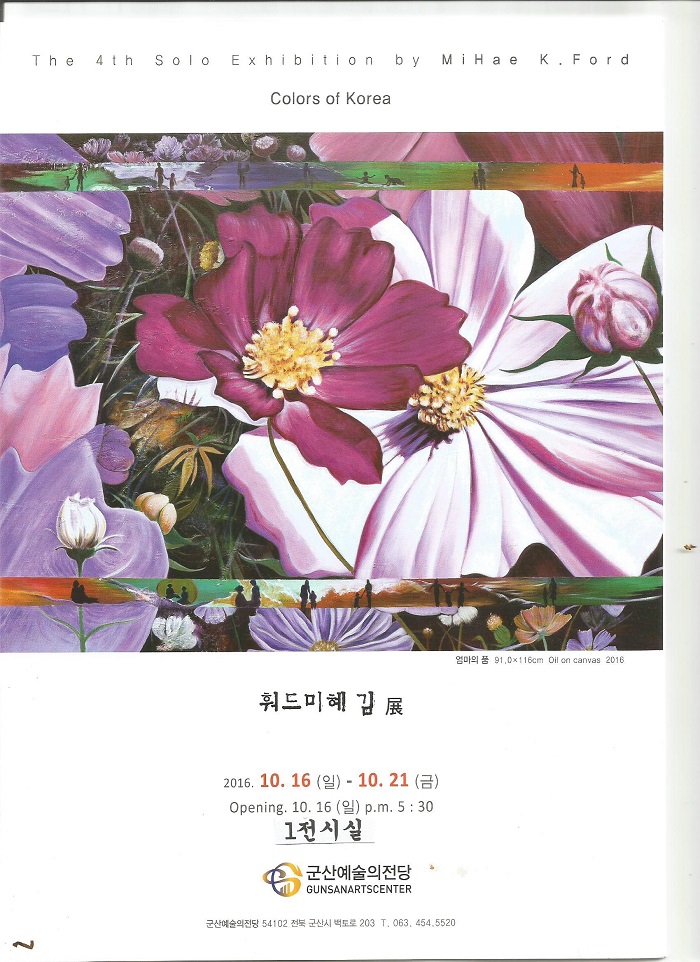 Colors of Korea