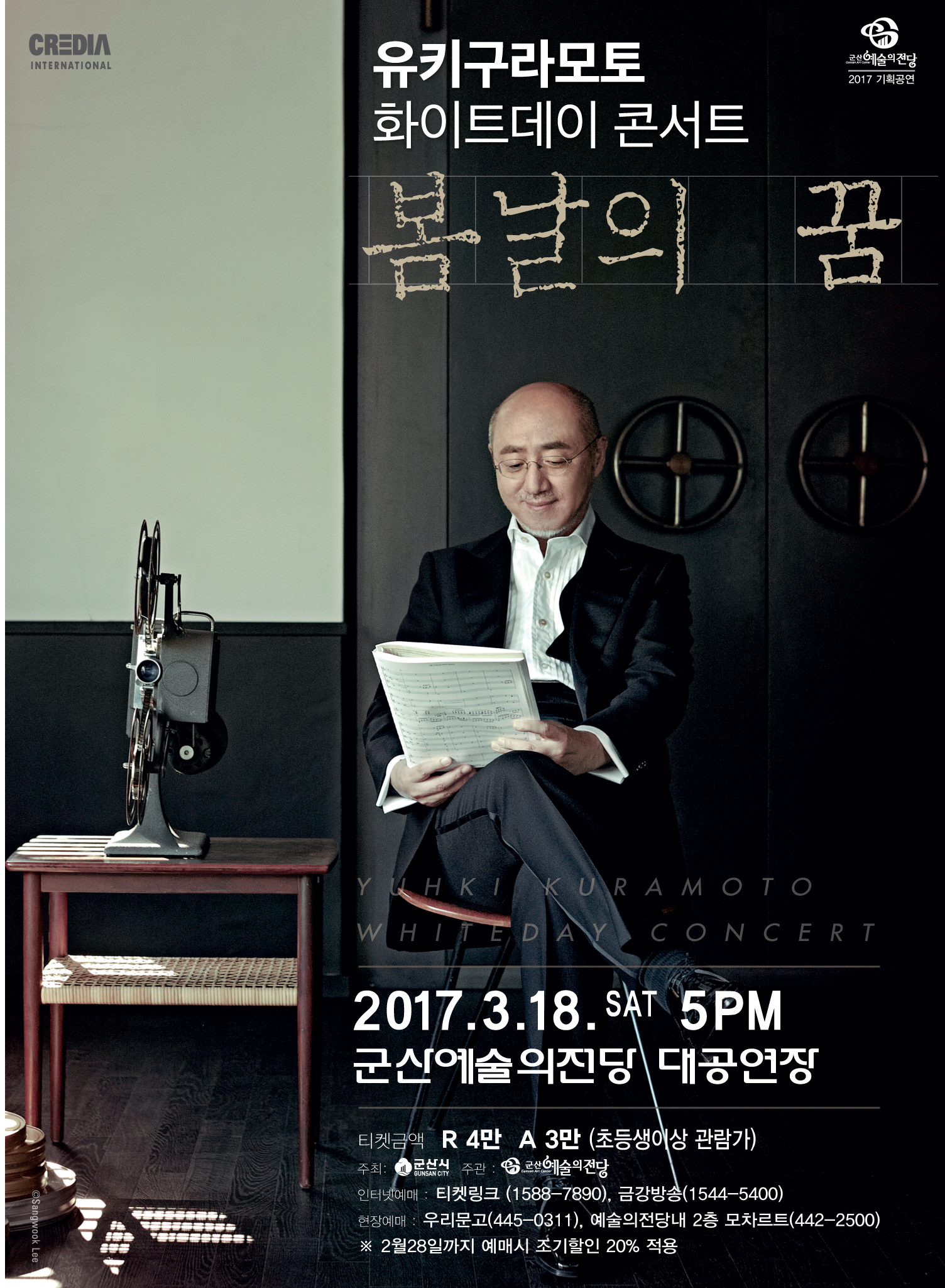 유키구라모토 화이트데이 봄날의 꿈