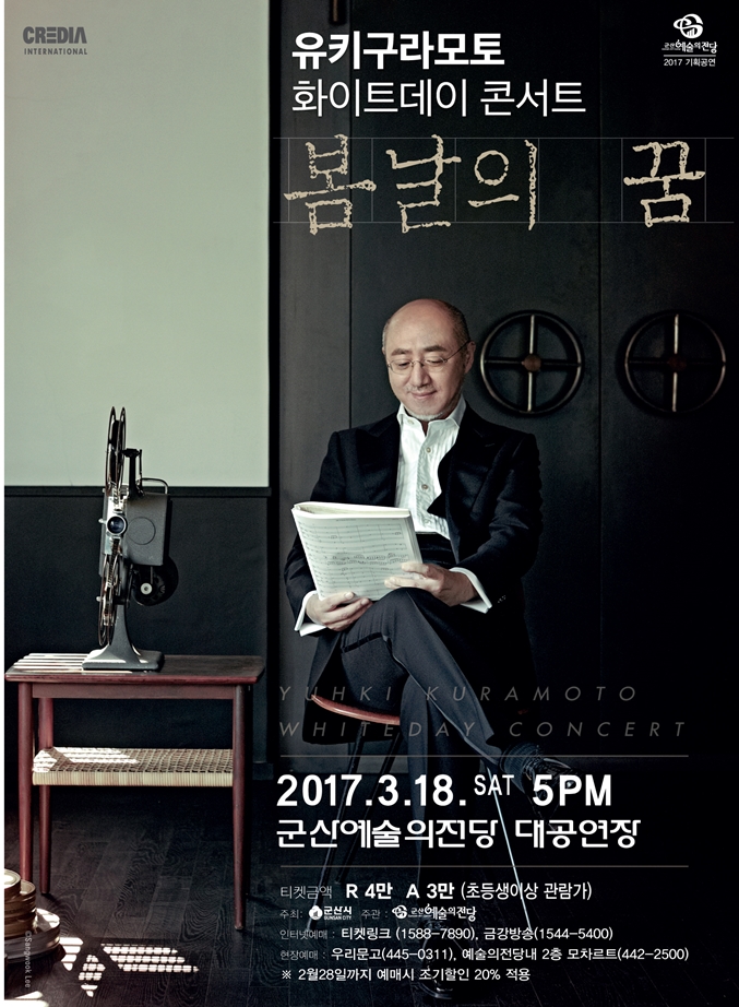 유키구라모토 화이트데이 봄날의 꿈