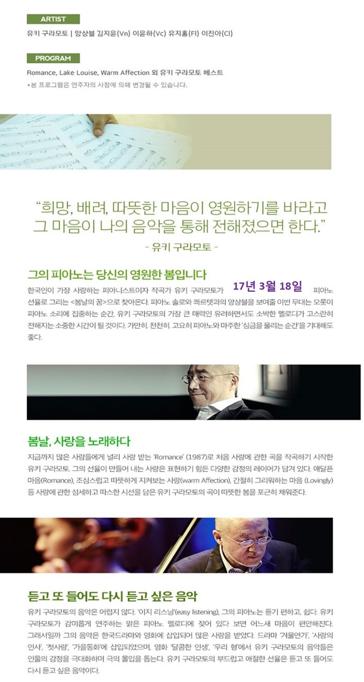 유키구라모토 화이트데이 봄날의 꿈