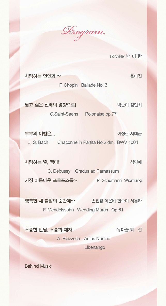 해설과 함께하는 5월, With Piano