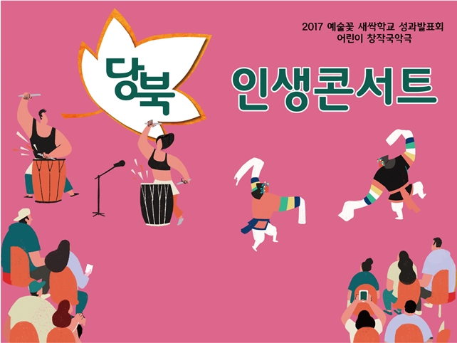 당북愛서 놀자!