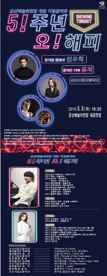 5! 주년 오! 해피