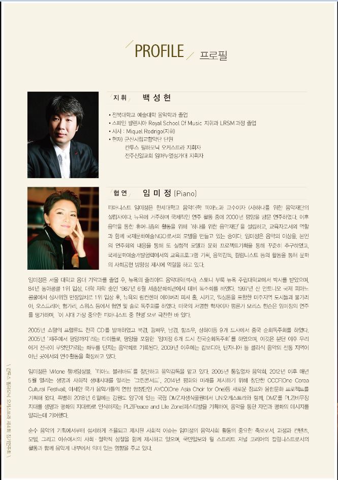 칸투스필하모닉 오케스트라 제4회 정기연주회