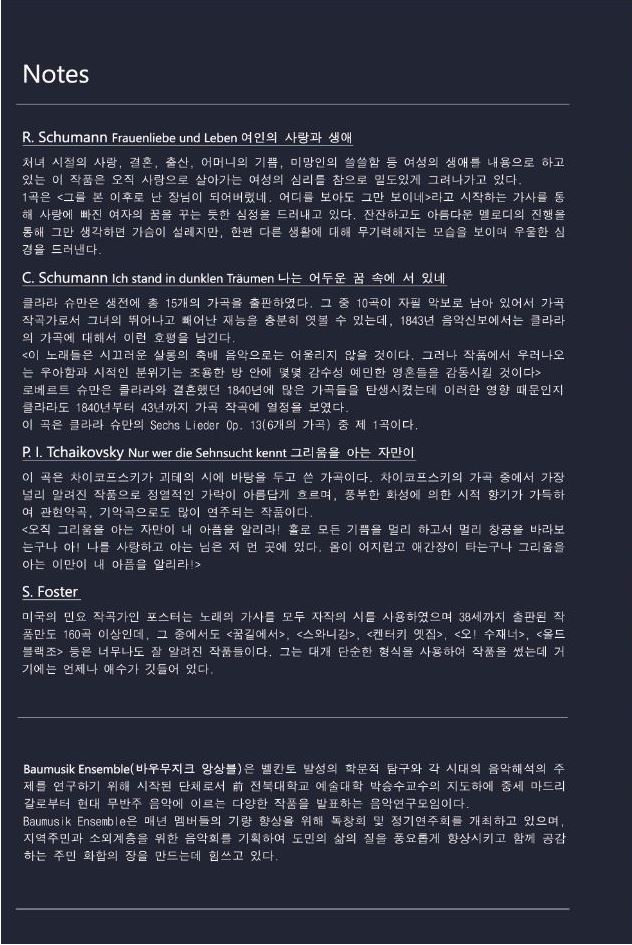 M.Soprano 최규옥 Recital