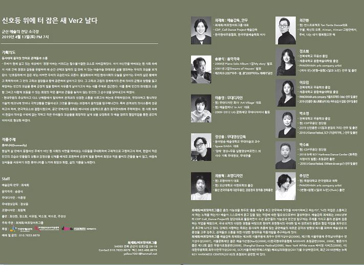 신호등 위에 터 잡은 새