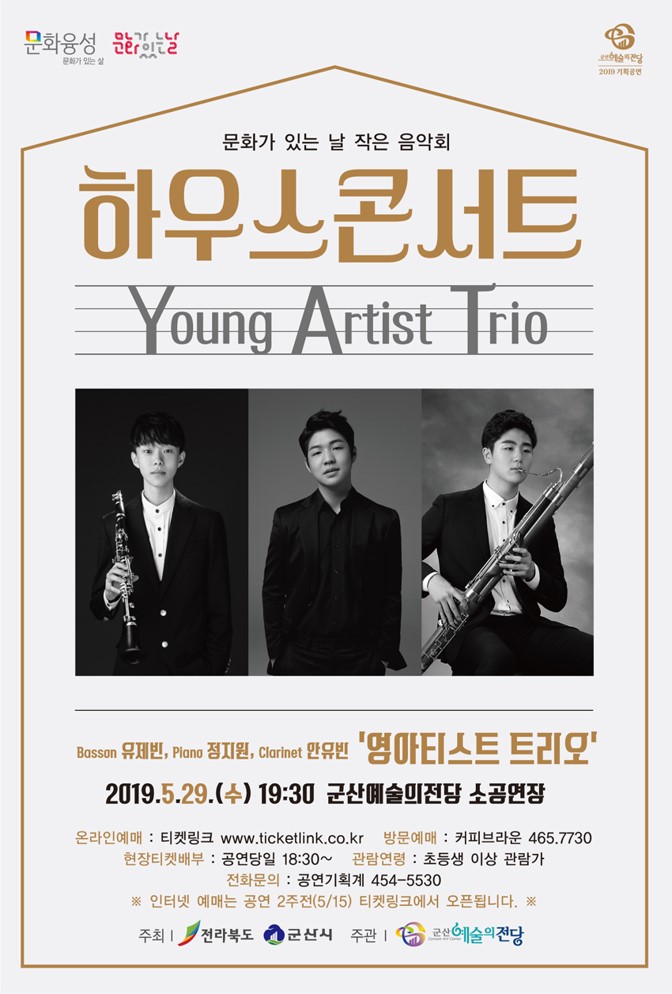 5월 문화가 있는날 영아티스트