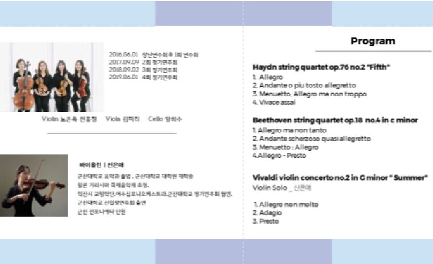 Tous String Quartet 제4회 정기연주회