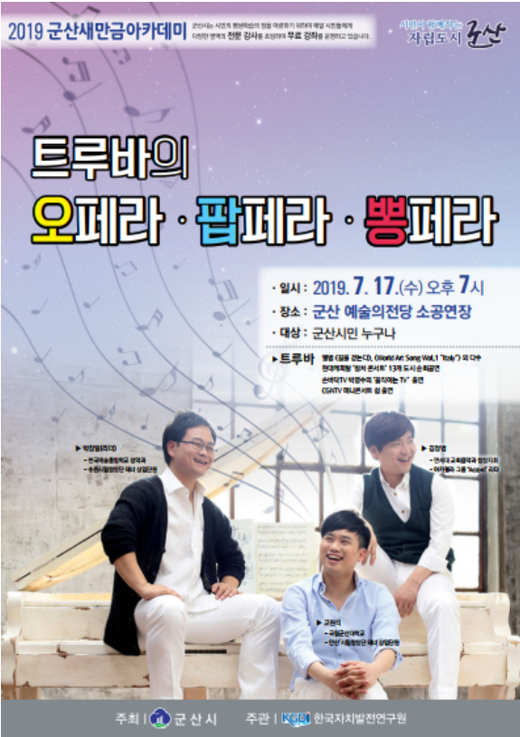 군산새만금아카데미