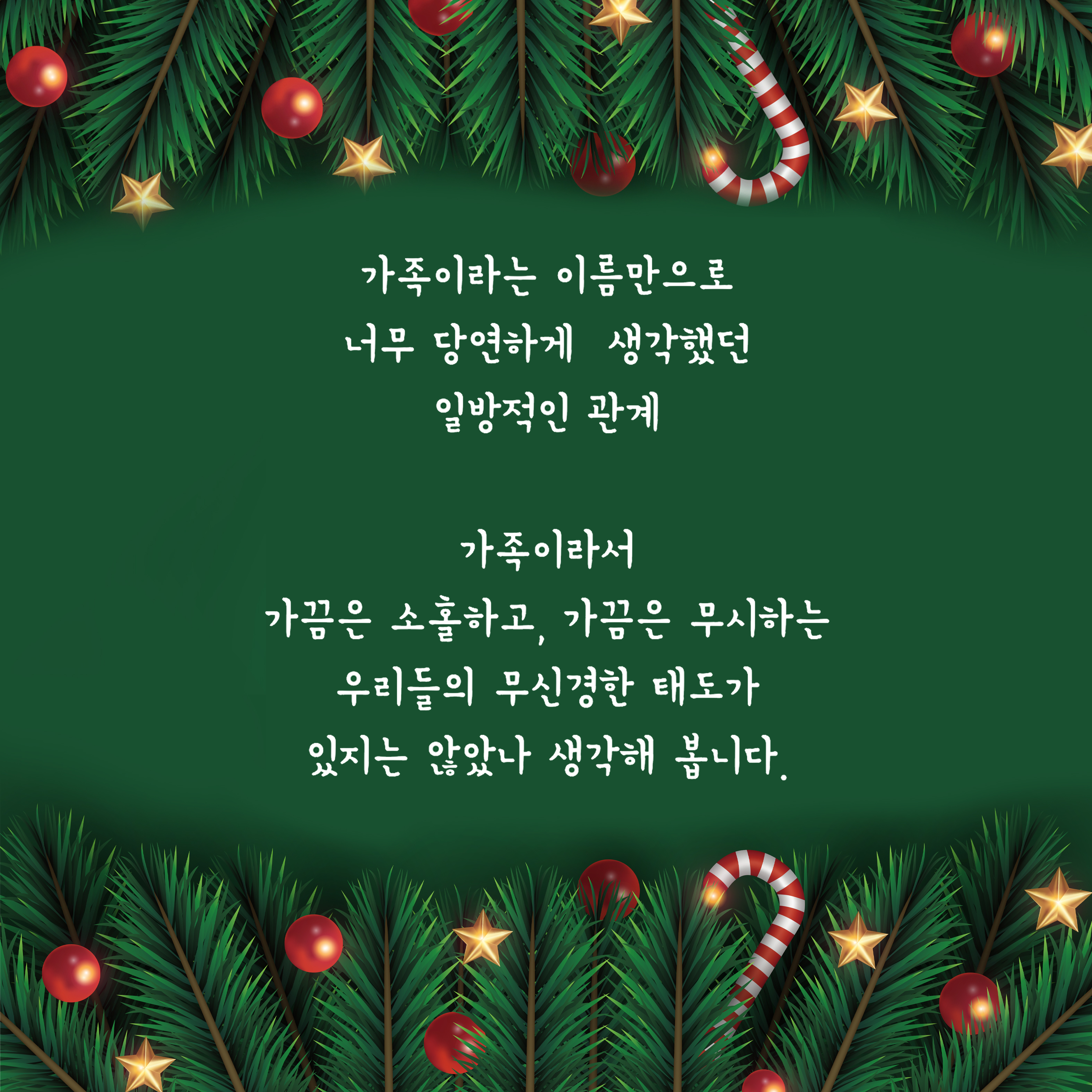 군산시립합창단 제115회 정기 연주회 - "온 가족을 위한" 합창 음악극 <선물>