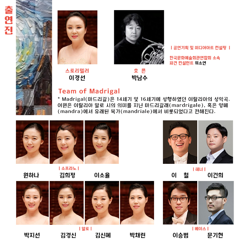 군산시립합창단 제75회 기획 연주회 - 미디어 아트 &amp; 합창 콘서트 <꿈앤들 잊힐리야>