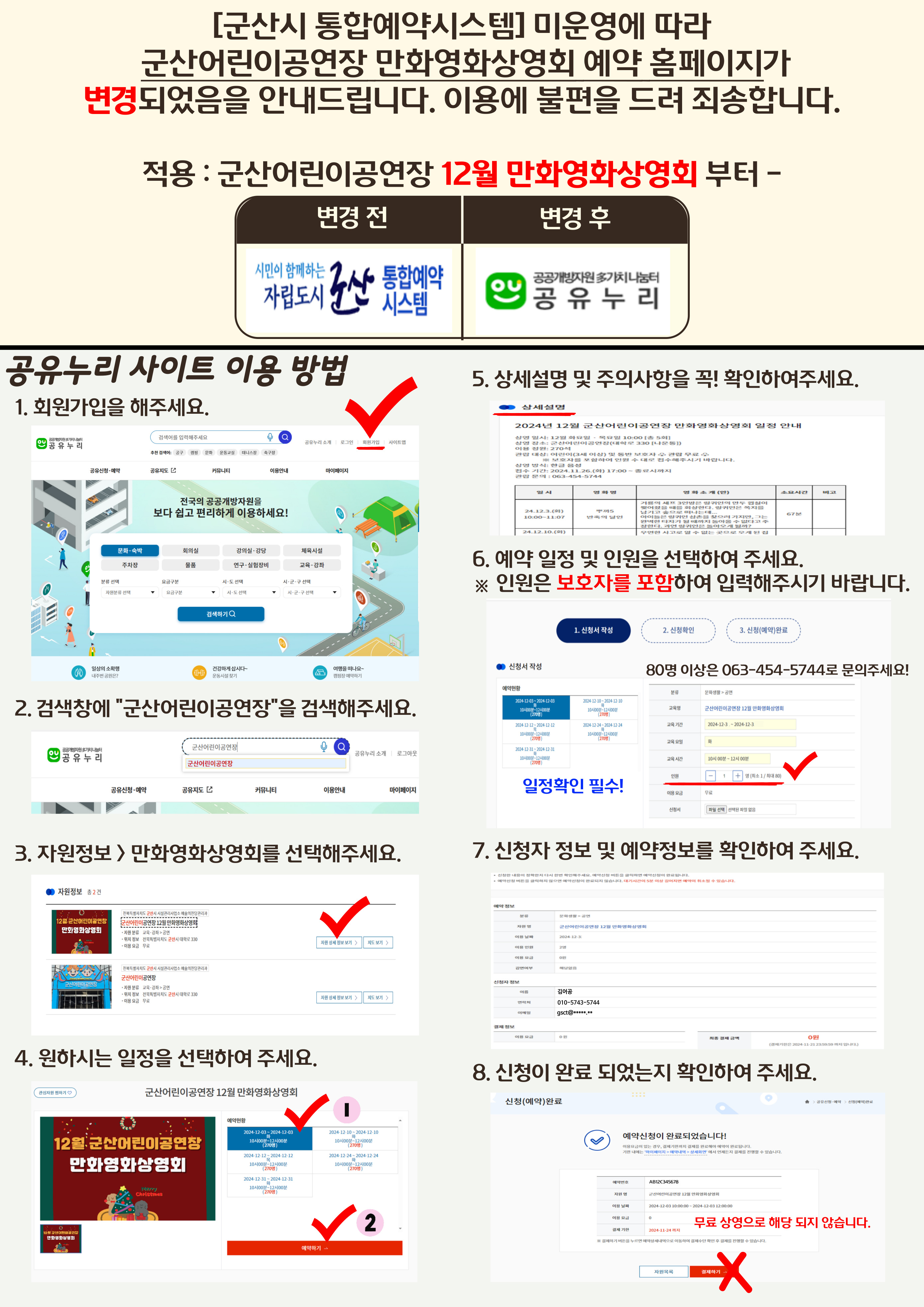 백조공주 : 음악 왕국