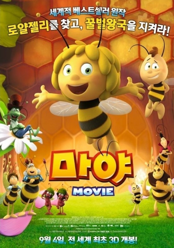 마야