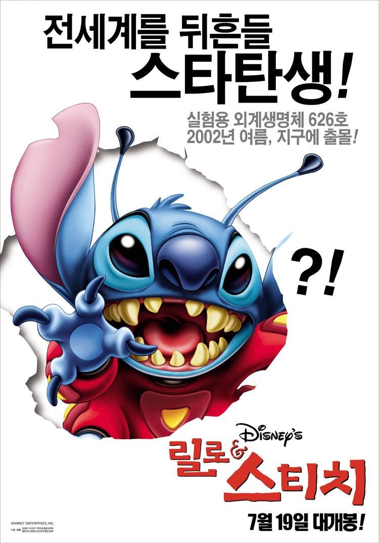릴로&amp;스티치