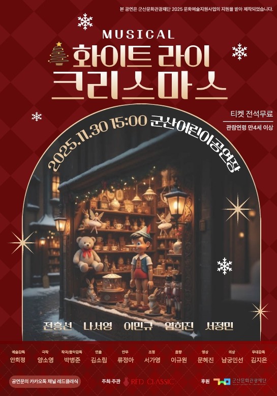 화이트라이크리스마스