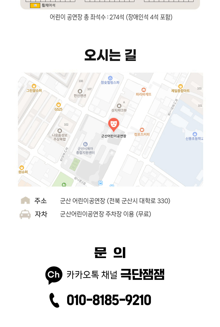 마술공연 'The Present'