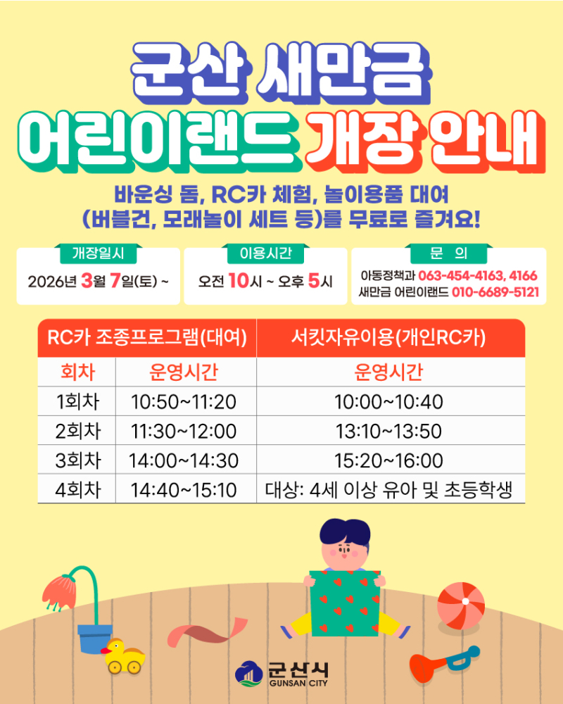 개장웹배너(직사각형)