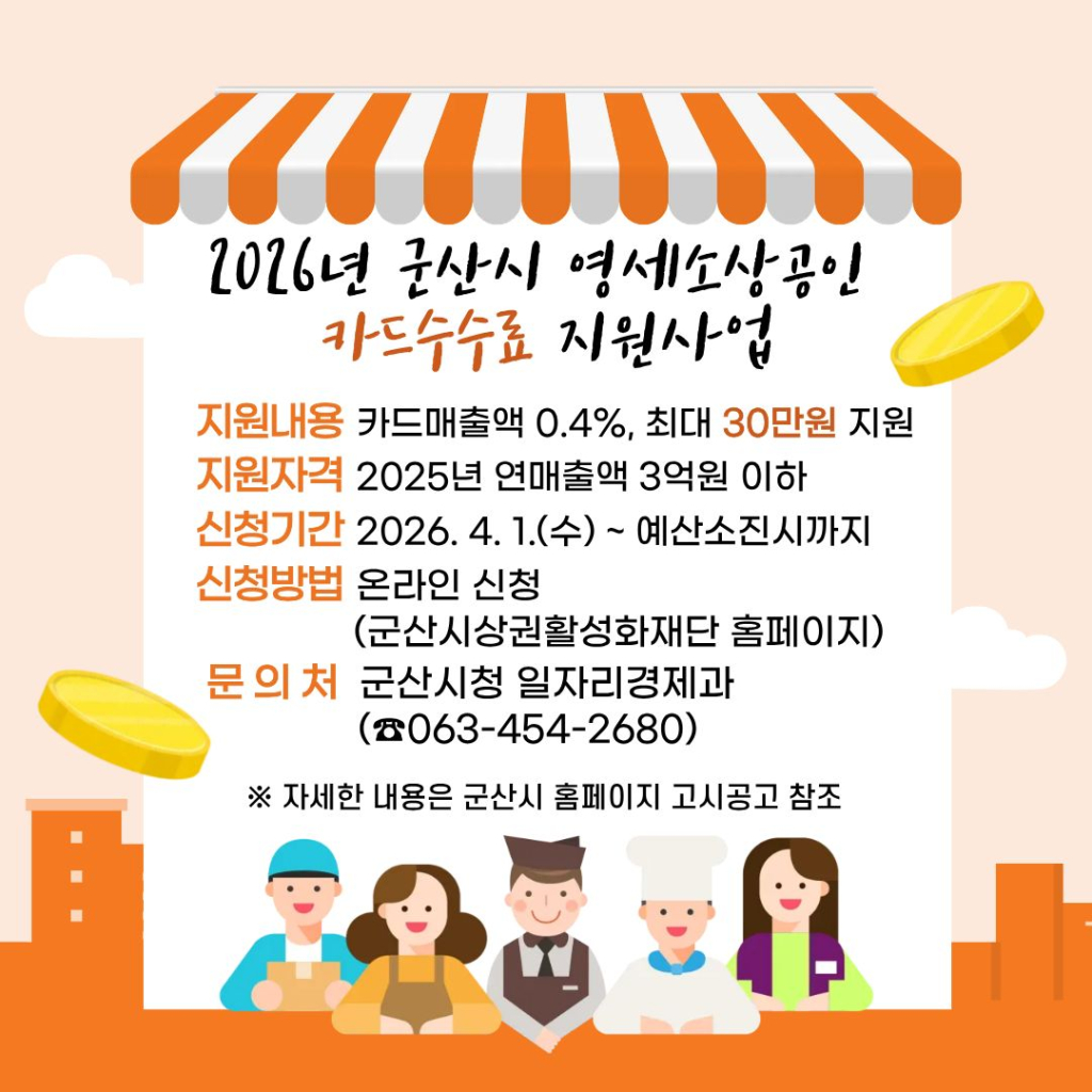 배너_카드수수료1080x1080